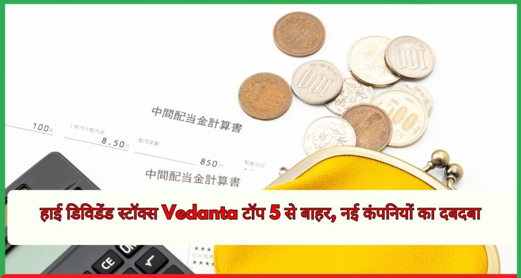 Vedanta