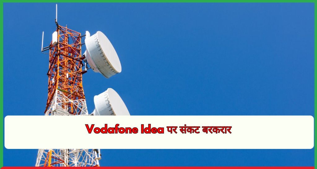 Vodafone Idea