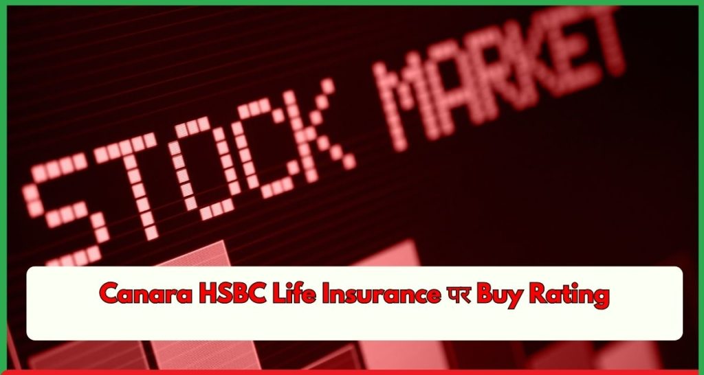 Canara HSBC Life Insurance पर Buy Rating, ₹180 का Target Price