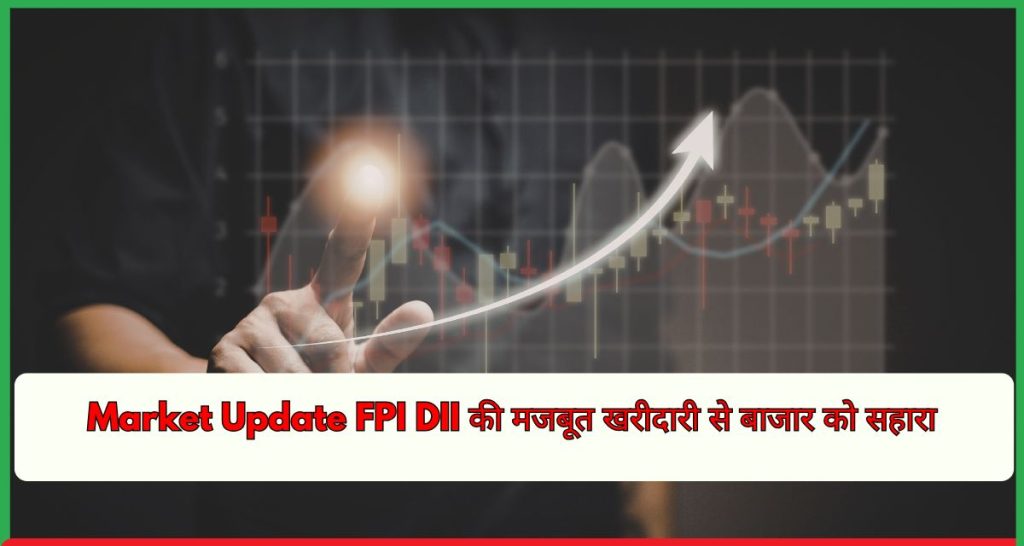Market Update FPI DII