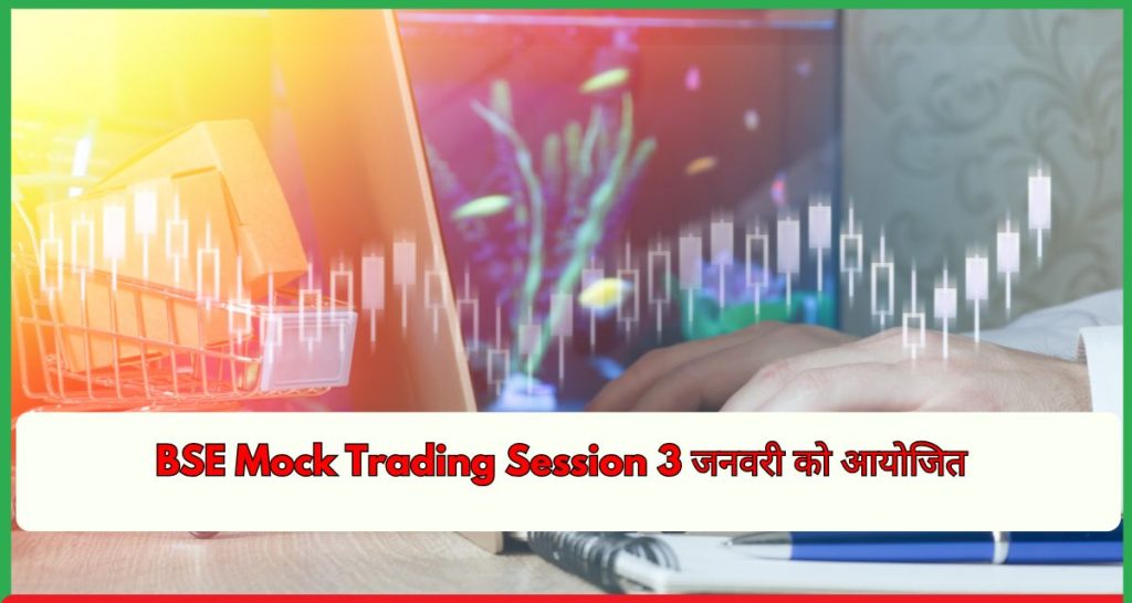 BSE Mock Trading Session 3