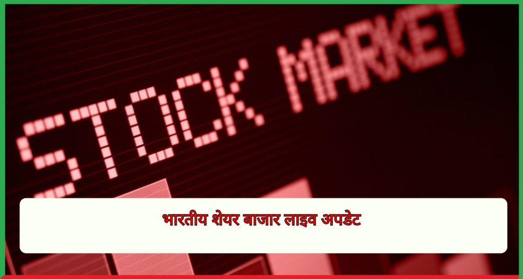 लाइव अपडेट 23 जनवरी