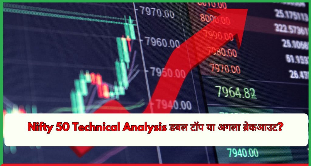 Nifty 50 Technical Analysis