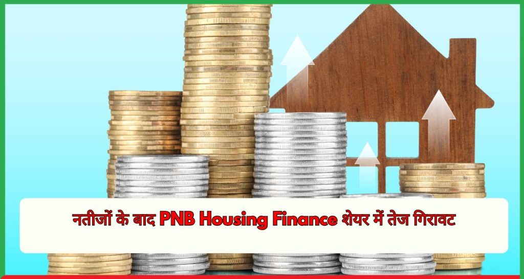 PNB Housing Finance