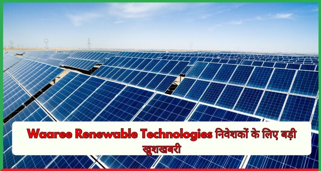 Waaree Renewable Technologies