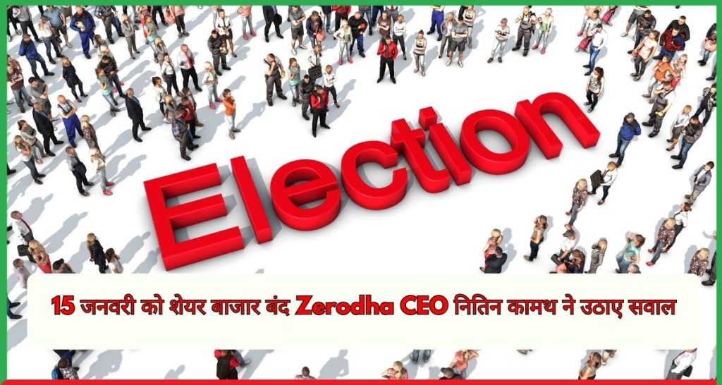 Zerodha CEO