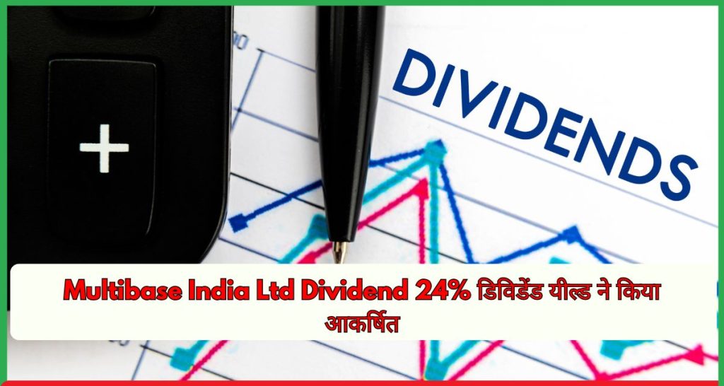 Multibase India Ltd Dividend 24% डिविडेंड