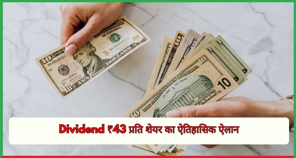 Alkem Laboratories Dividend