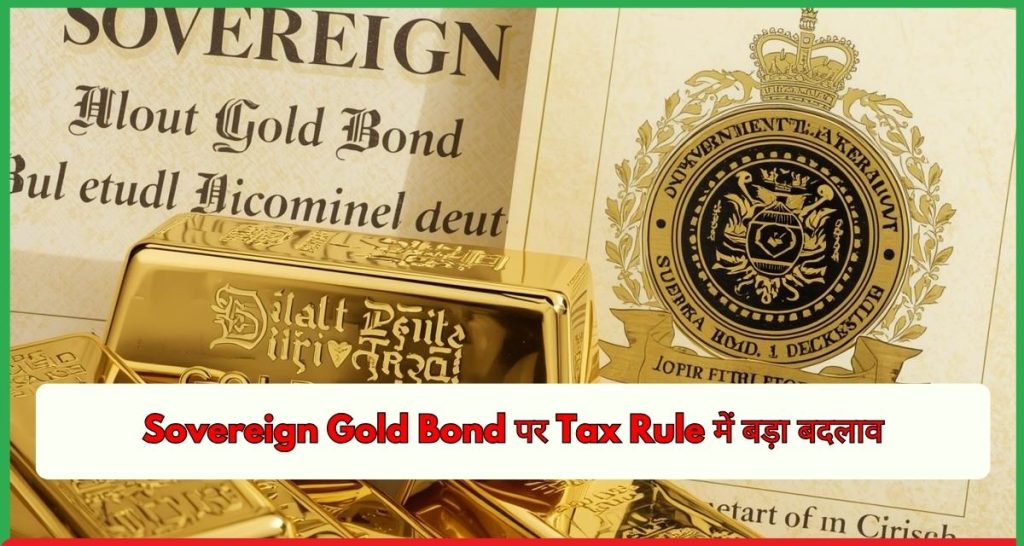 Sovereign Gold Bond