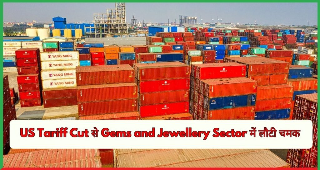US Tariff Cut Gems and Jewellery Sector
