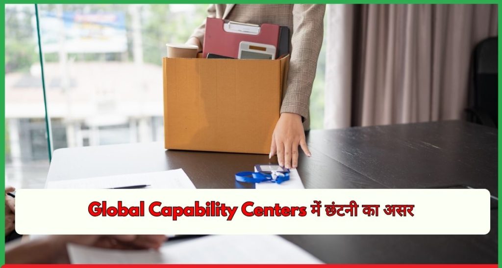 Global Capability Centers