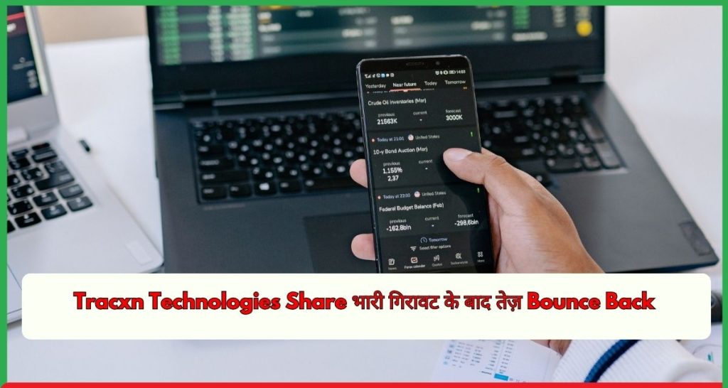 Tracxn Technologies Share