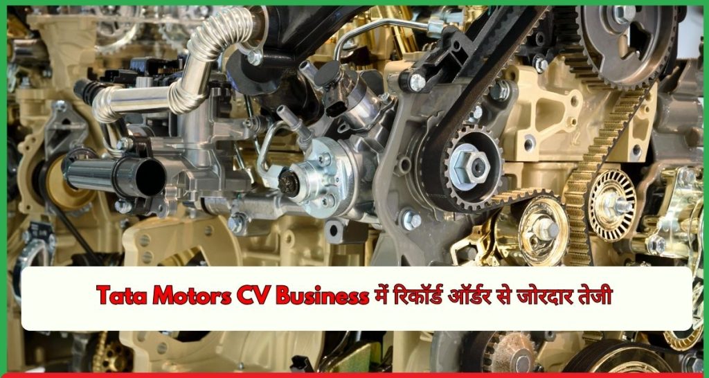 Tata Motors CV Business