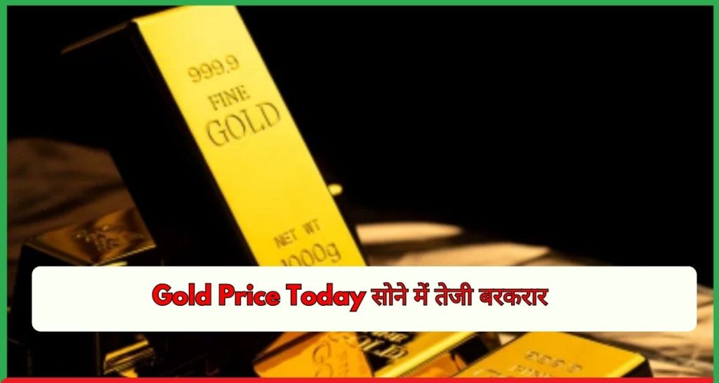 Gold Price Today