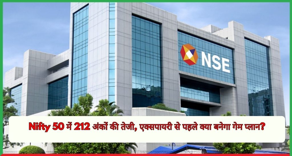 Nifty 50