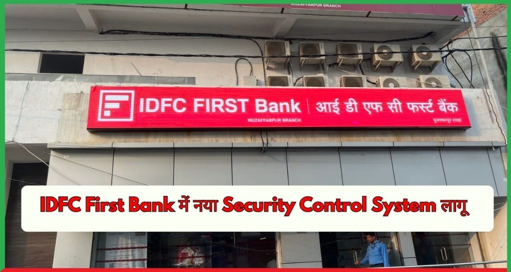 IDFC First Bank