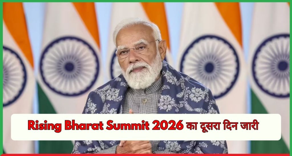 Rising Bharat Summit 2026 का दूसरा दिन जारी