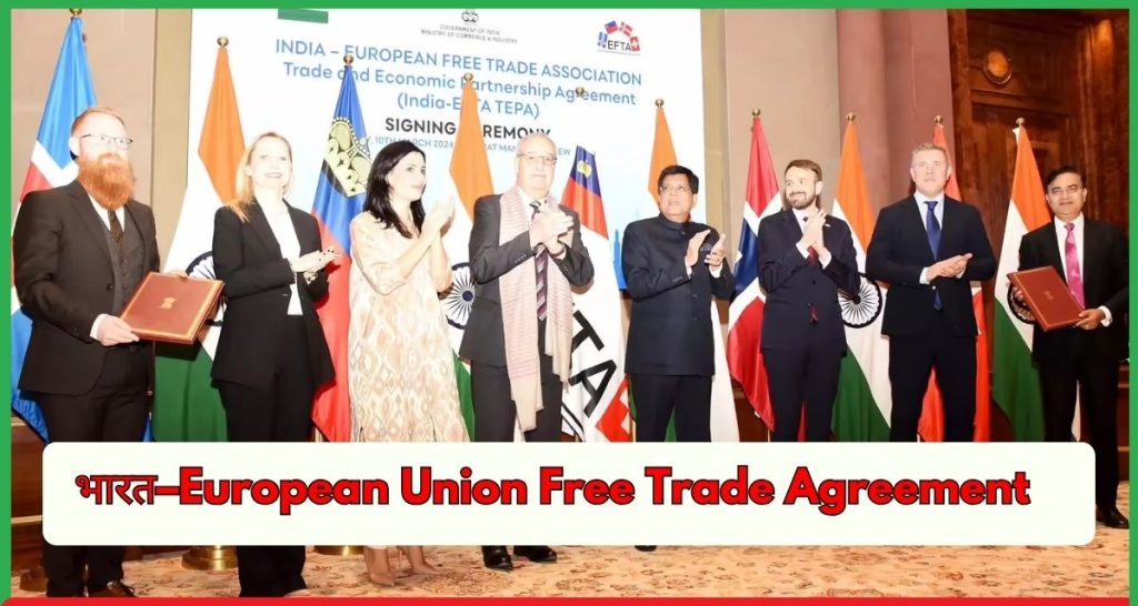 भारत–European Union Free Trade Agreement