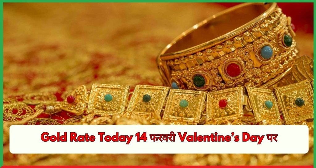 Gold Rate Today
