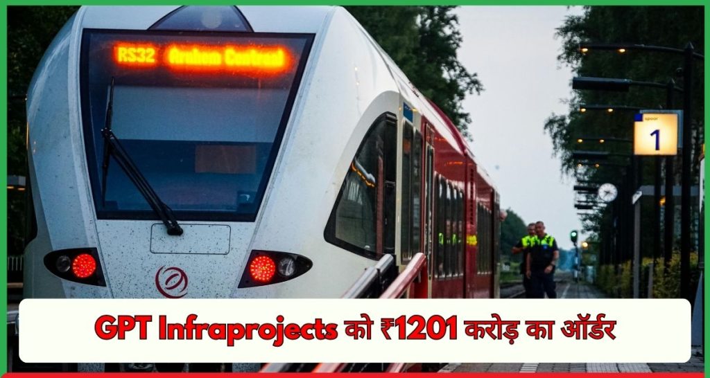 GPT Infraprojects Share Price