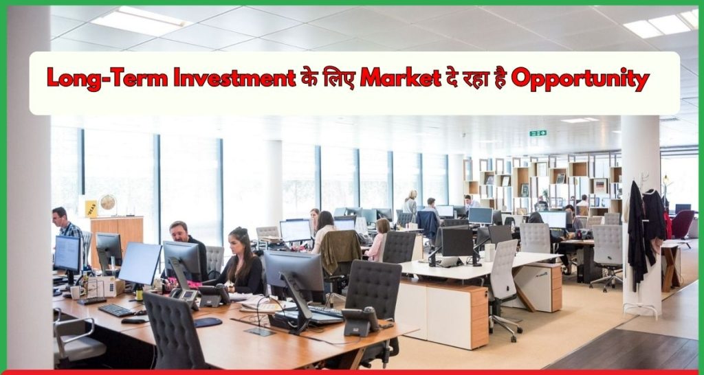 Long-Term Investment