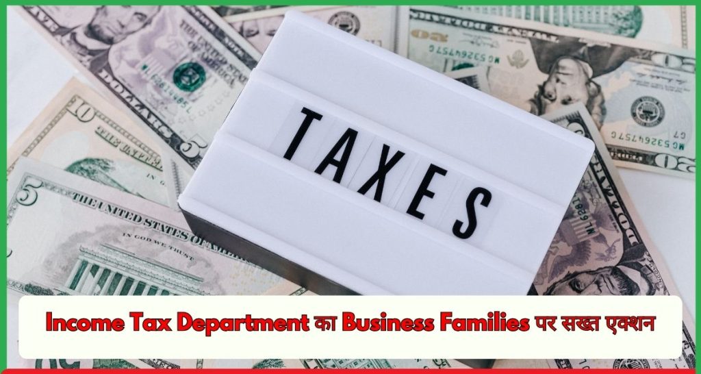 Income Tax Department