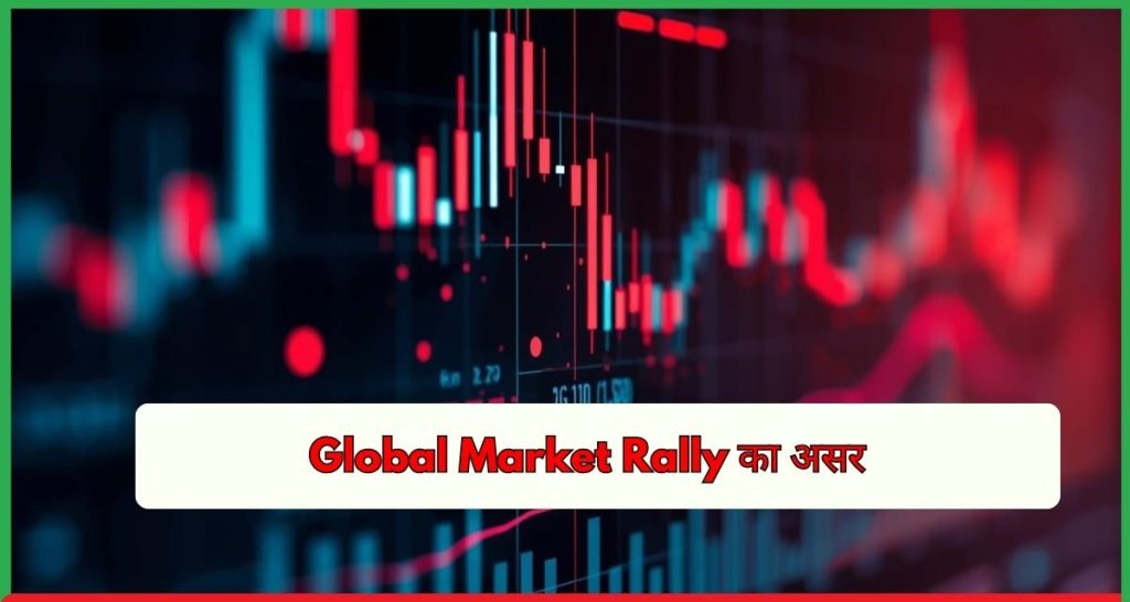 Global Market Rally