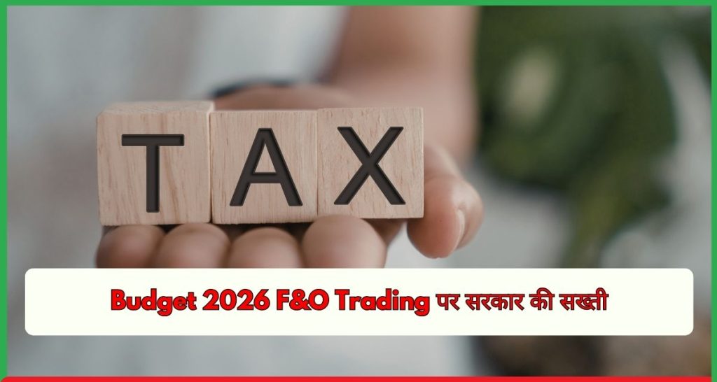 Budget 2026 F&O Trading