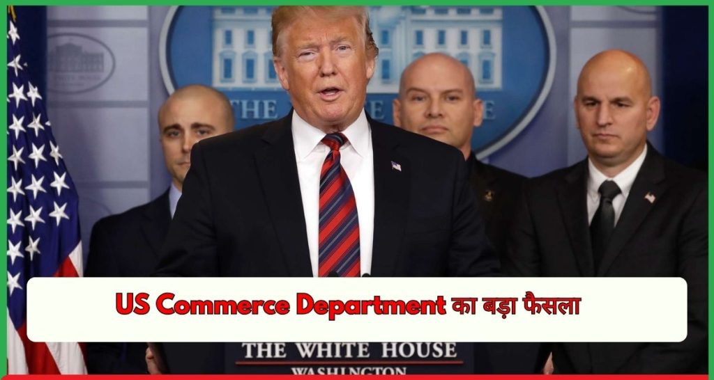 US Commerce Department