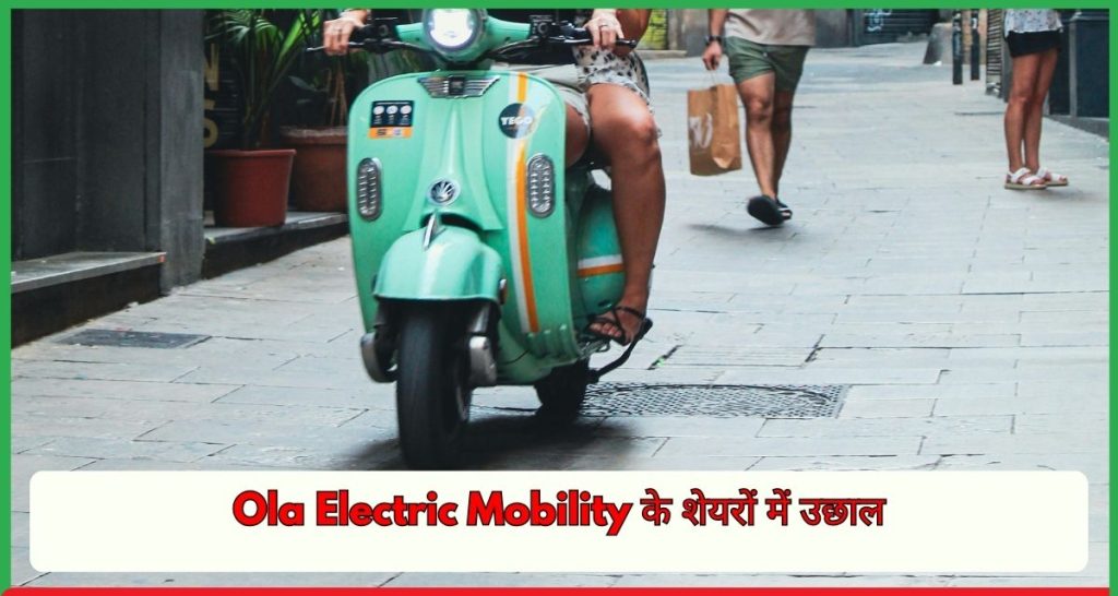 Ola Electric Mobility