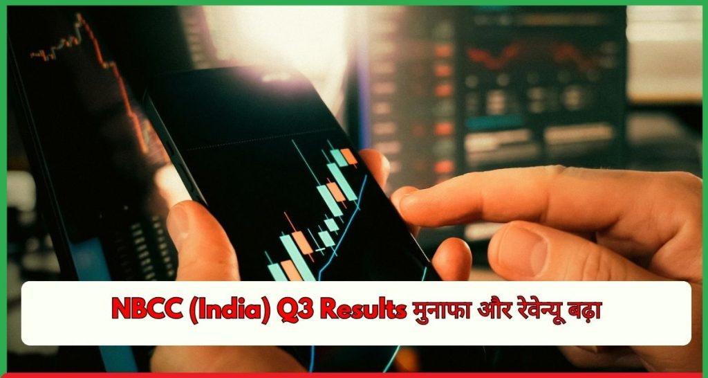 NBCC (India) Q3 Results