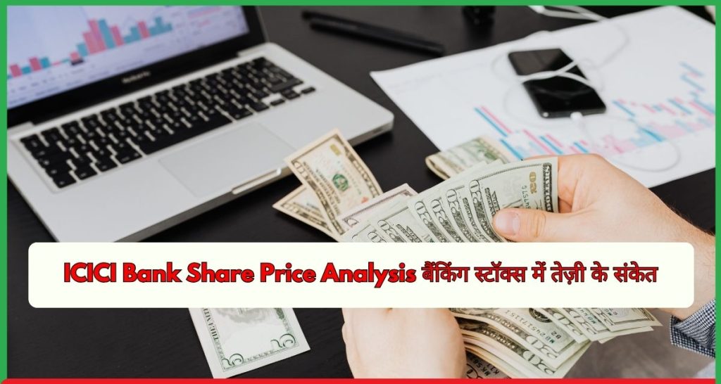 ICICI Bank Share Price Analysis