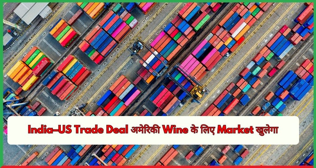 India–US Trade Deal