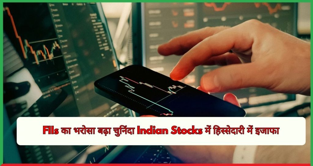 FIIs Indian Stocks