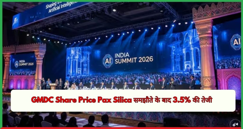 GMDC Share Price Pax Silica