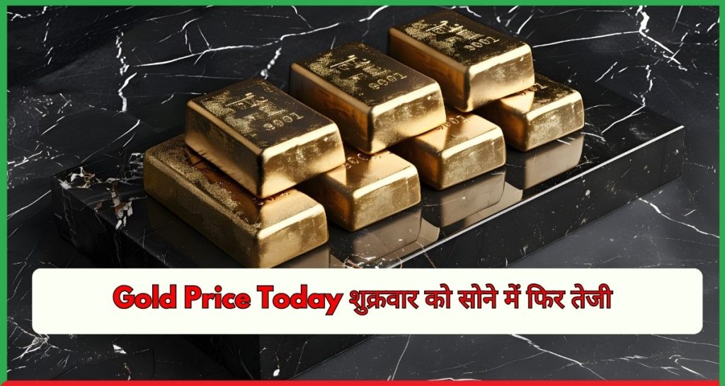 Gold Price Today