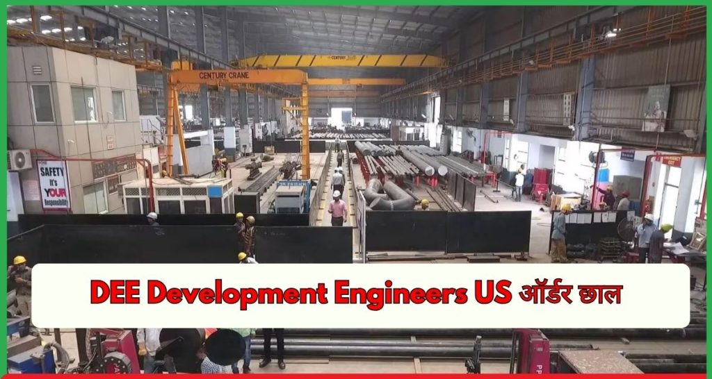 DEE Development Engineers Share US