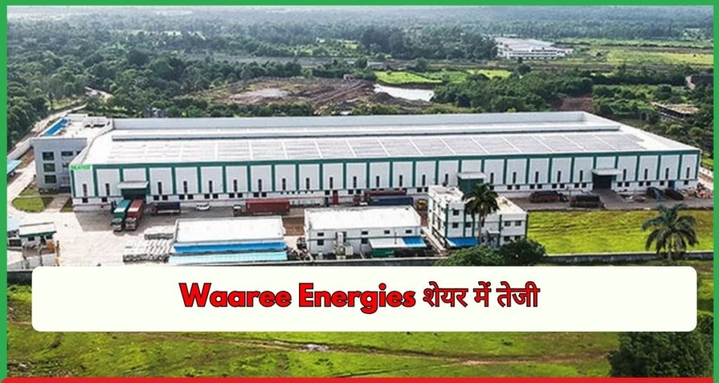 Waaree Energies Share Price 16-20 GW