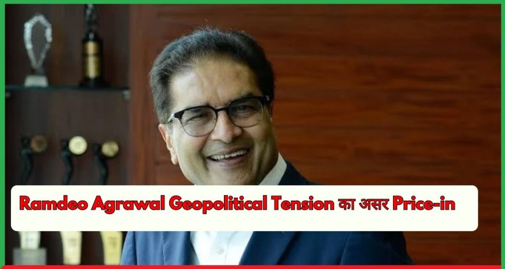 Ramdeo Agrawal Geopolitical Tension