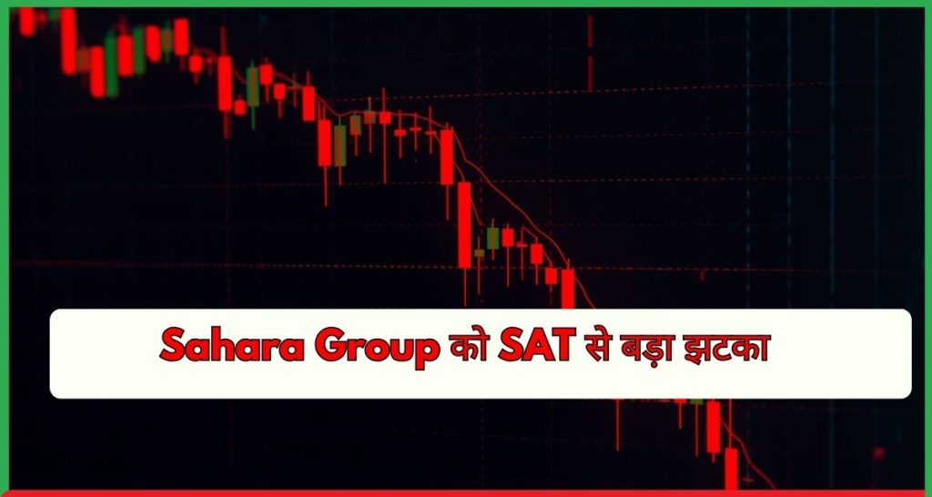 Sahara Group