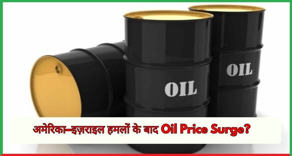 Oil Price Surge