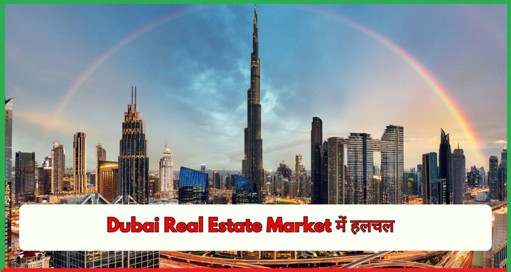 Dubai Real Estate