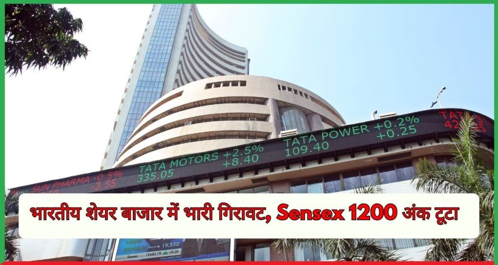 Sensex