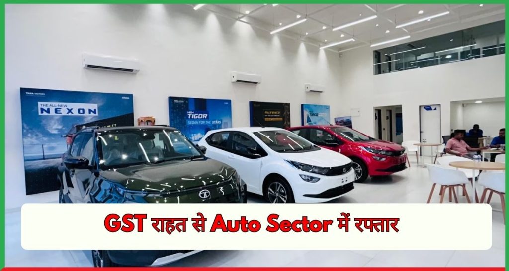 Auto Sector