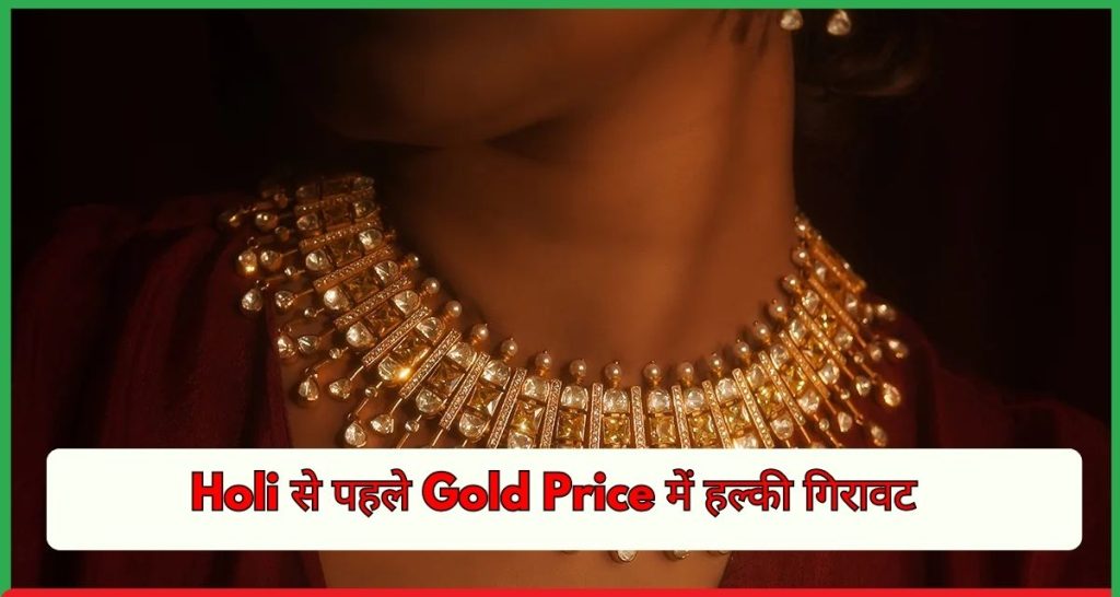 Gold Price