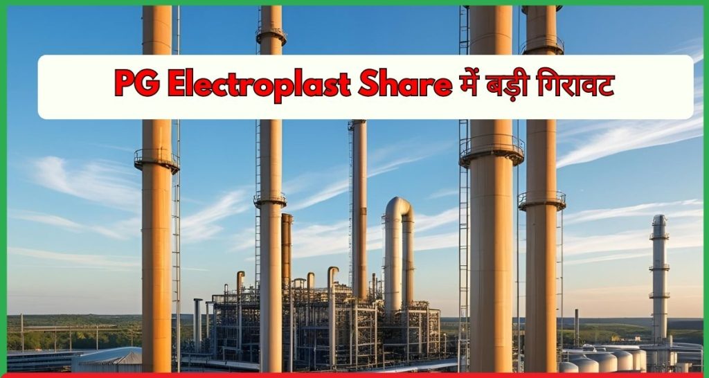 PG Electroplast Share