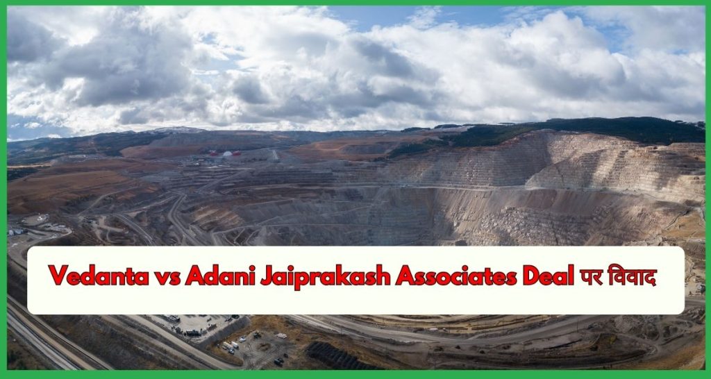 Vedanta vs Adani Jaiprakash Associates Deal