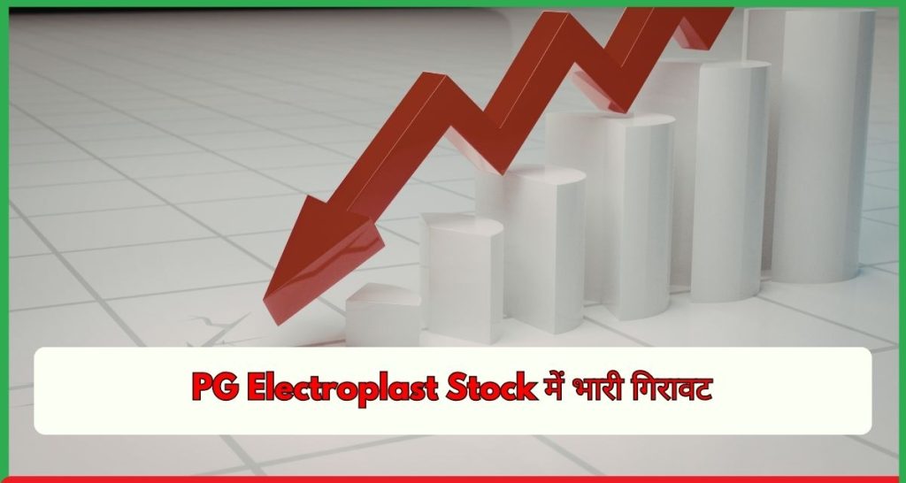 PG Electroplast Stock