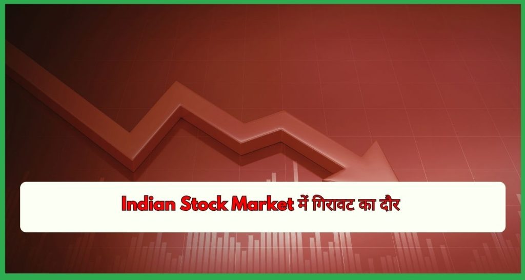 Indian Stock Market