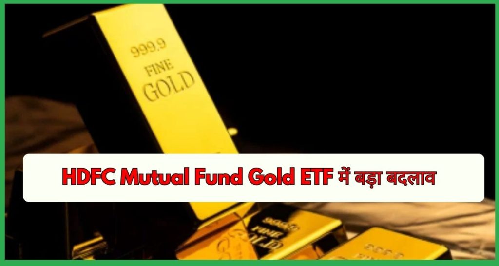 HDFC Mutual Fund Gold ETF
